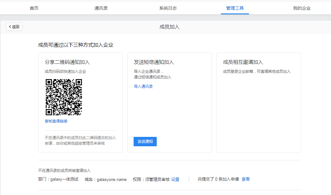 騰訊企業郵箱 騰訊企業郵箱
