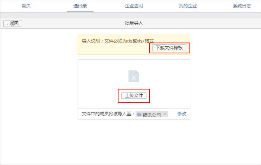 企業(yè)微信 企業(yè)微信