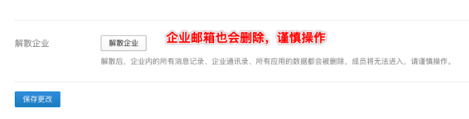 企業郵箱 企業郵箱