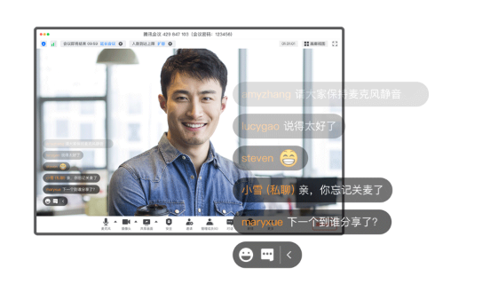 騰訊會(huì)議六大功能，打造多方互動(dòng)協(xié)作空間