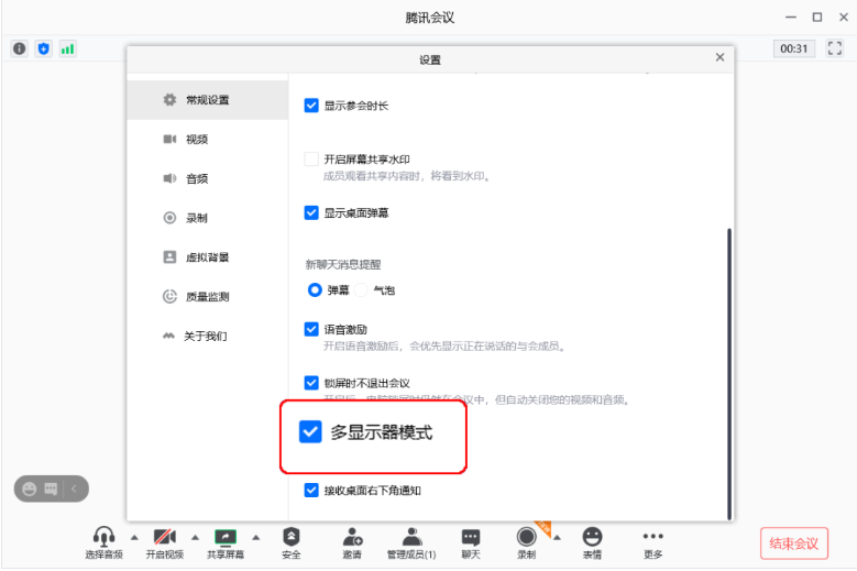 騰訊會議 騰訊會議