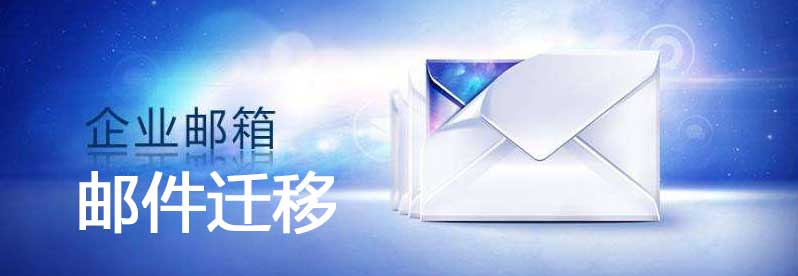 騰訊企業郵箱登陸 騰訊企業郵箱登陸