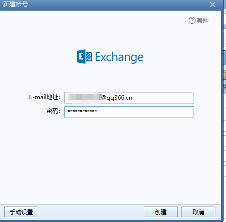 foxmail企業郵箱 foxmail企業郵箱