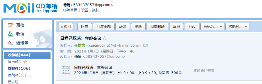騰訊企業郵箱登錄 騰訊企業郵箱登錄