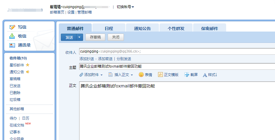 foxmail客戶端 foxmail客戶端