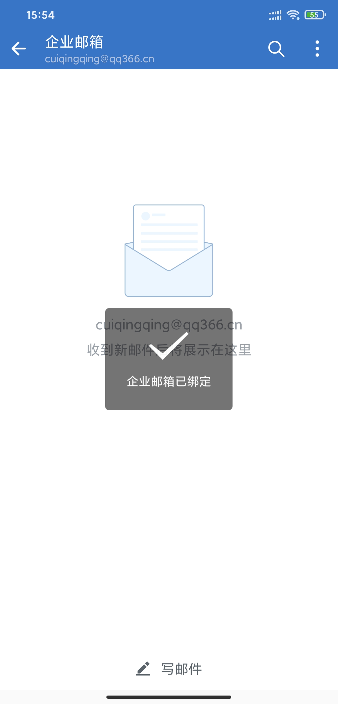 上海騰訊企業(yè)郵箱 上海騰訊企業(yè)郵箱