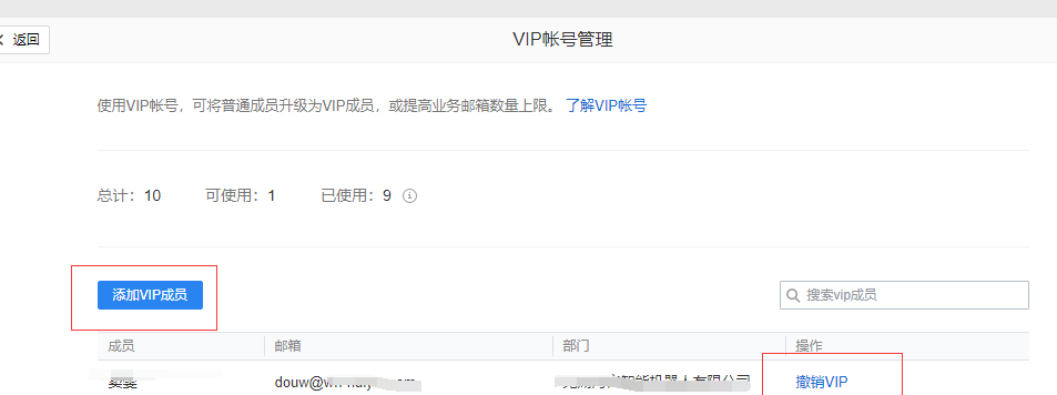 上海騰訊企業郵箱 上海騰訊企業郵箱