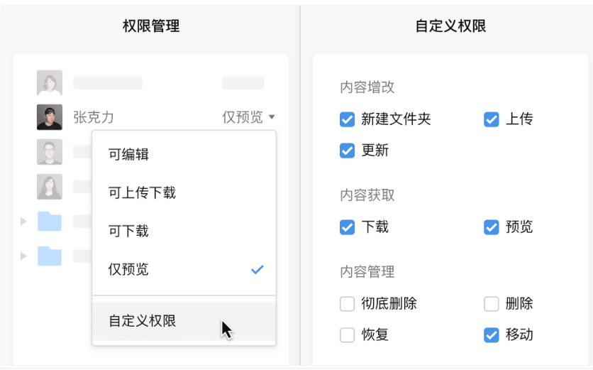 騰訊企業郵箱之微盤、微文檔的協作與管理能力升級了哪些功能 騰訊企業郵箱之微盤、微文檔的協作與管理能力升級了哪些功能