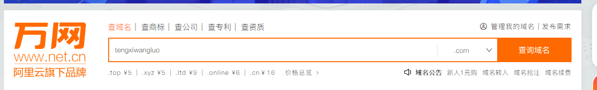 騰訊企業(yè)郵箱 騰訊企業(yè)郵箱