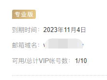 騰訊企業(yè)郵箱 騰訊企業(yè)郵箱