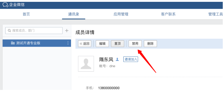騰訊企業(yè)郵箱 騰訊企業(yè)郵箱