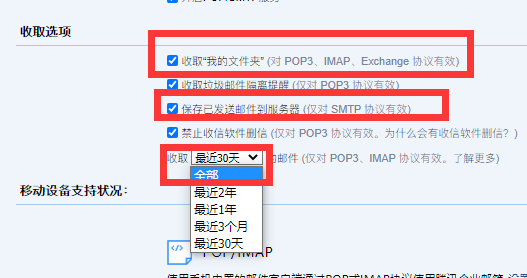 騰訊企業(yè)郵箱 騰訊企業(yè)郵箱