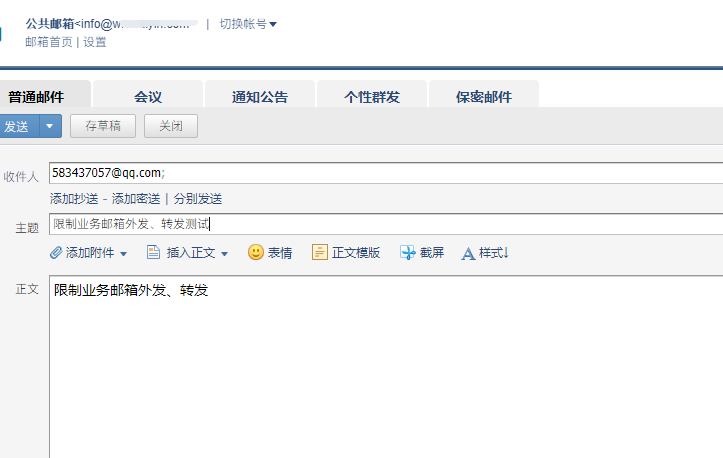 騰訊企業(yè)郵箱 騰訊企業(yè)郵箱