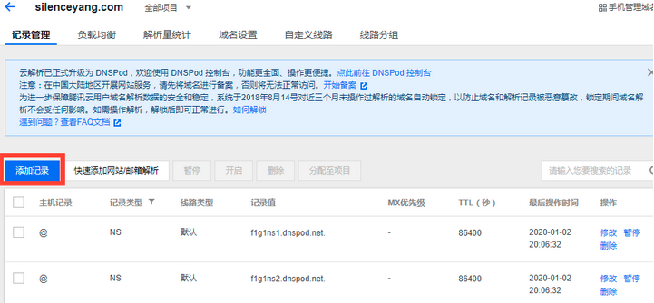 在騰訊云注冊域名如何設置MX記錄 在騰訊云注冊域名如何設置MX記錄