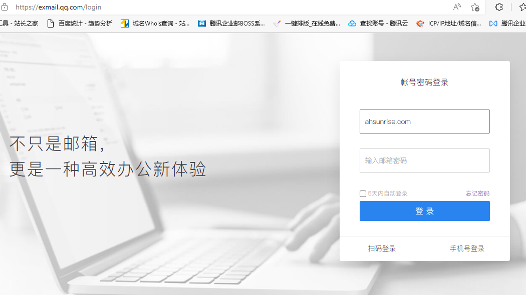 騰訊企業(yè)郵箱登錄入口 騰訊企業(yè)郵箱登錄入口