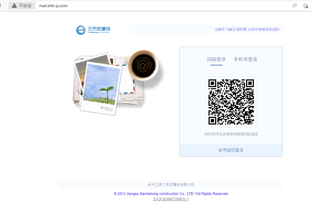 騰訊企業郵箱登錄入口 騰訊企業郵箱登錄入口