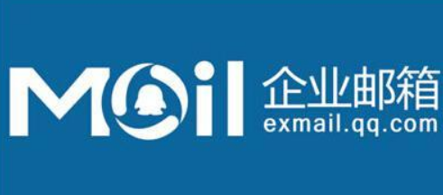騰訊企業郵箱 騰訊企業郵箱