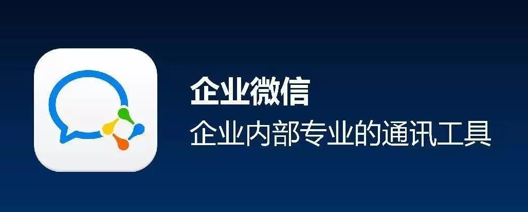 企業微盤