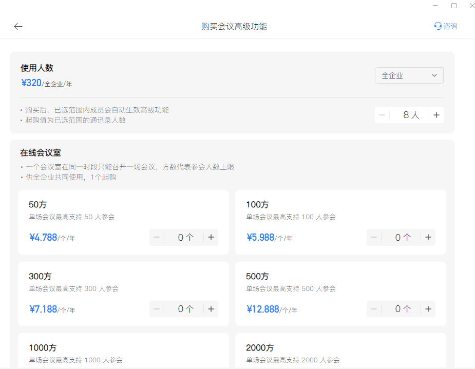 騰訊會議 騰訊會議