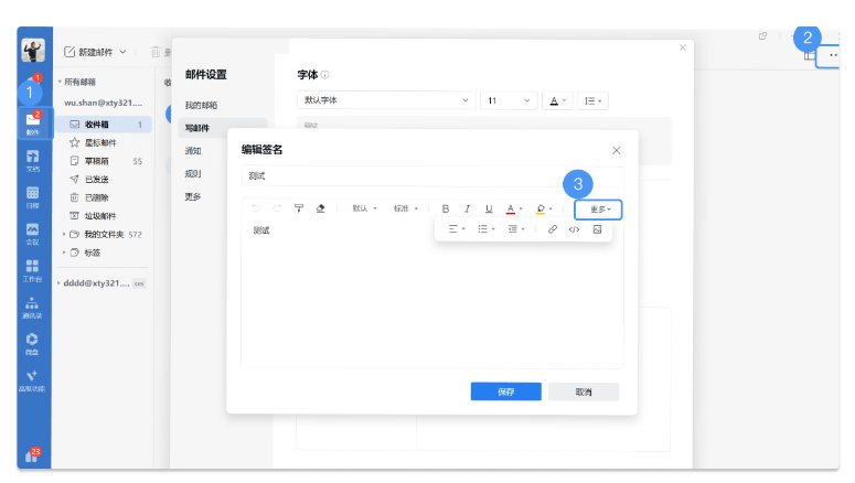 騰訊企業(yè)郵箱 騰訊企業(yè)郵箱
