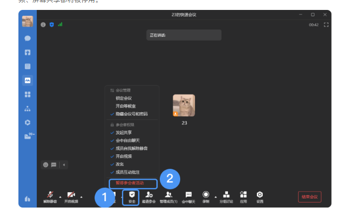 騰訊會議 騰訊會議