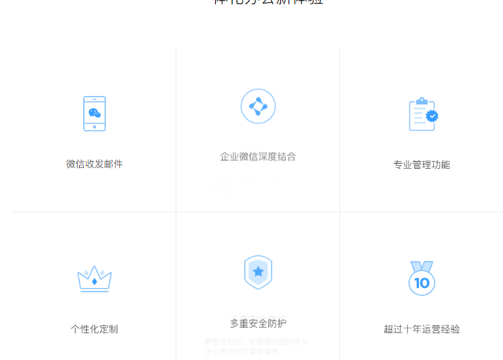騰訊企業微信郵箱 騰訊企業微信郵箱