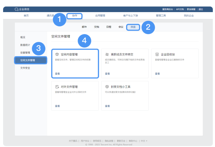企業(yè)郵箱 企業(yè)郵箱