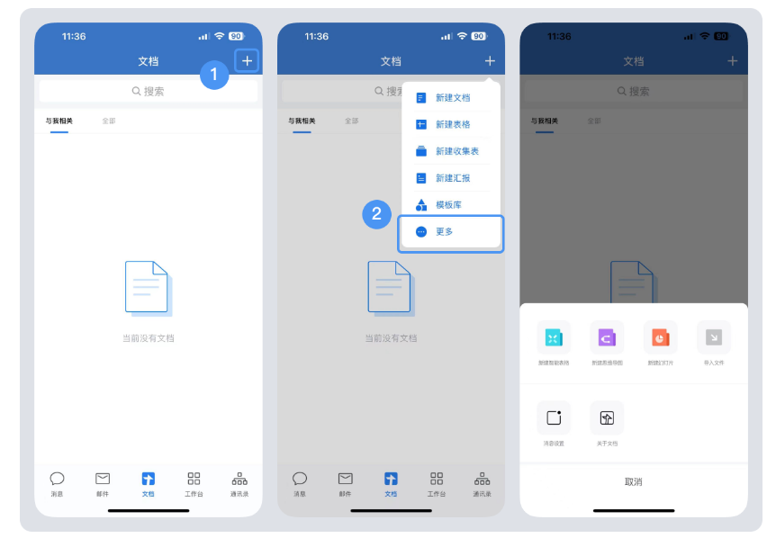 騰訊企業(yè)郵箱 騰訊企業(yè)郵箱