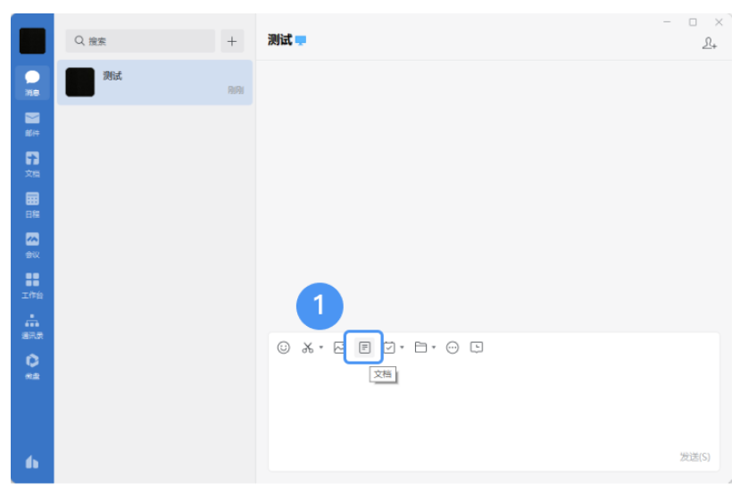 騰訊企業(yè)郵箱 騰訊企業(yè)郵箱