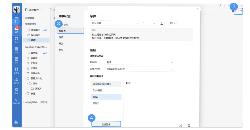 騰訊企業郵箱 騰訊企業郵箱