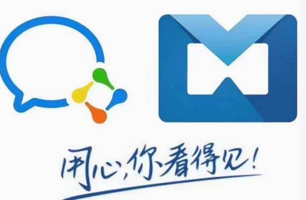 騰訊企業(yè)郵箱