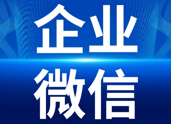 騰訊企業郵箱